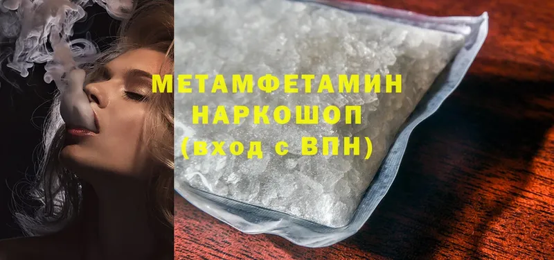 Метамфетамин Methamphetamine  купить  сайты  Краснодар 